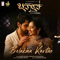 Armaan Malik — Maaya Gange — обложка